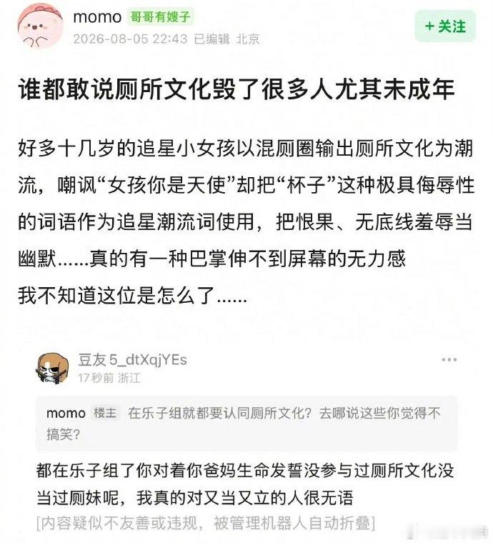 厕所文化毁了很多人粉圈厕所文化网络厕所充斥着投稿挂人与无端揣测，匿名掩护之下，言