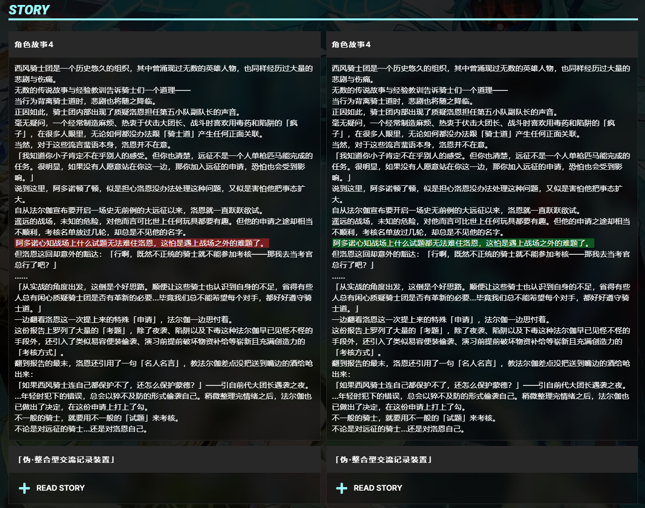 看到洛儿有改动给我一激动结果点进去一看是给个人故事加个“都”