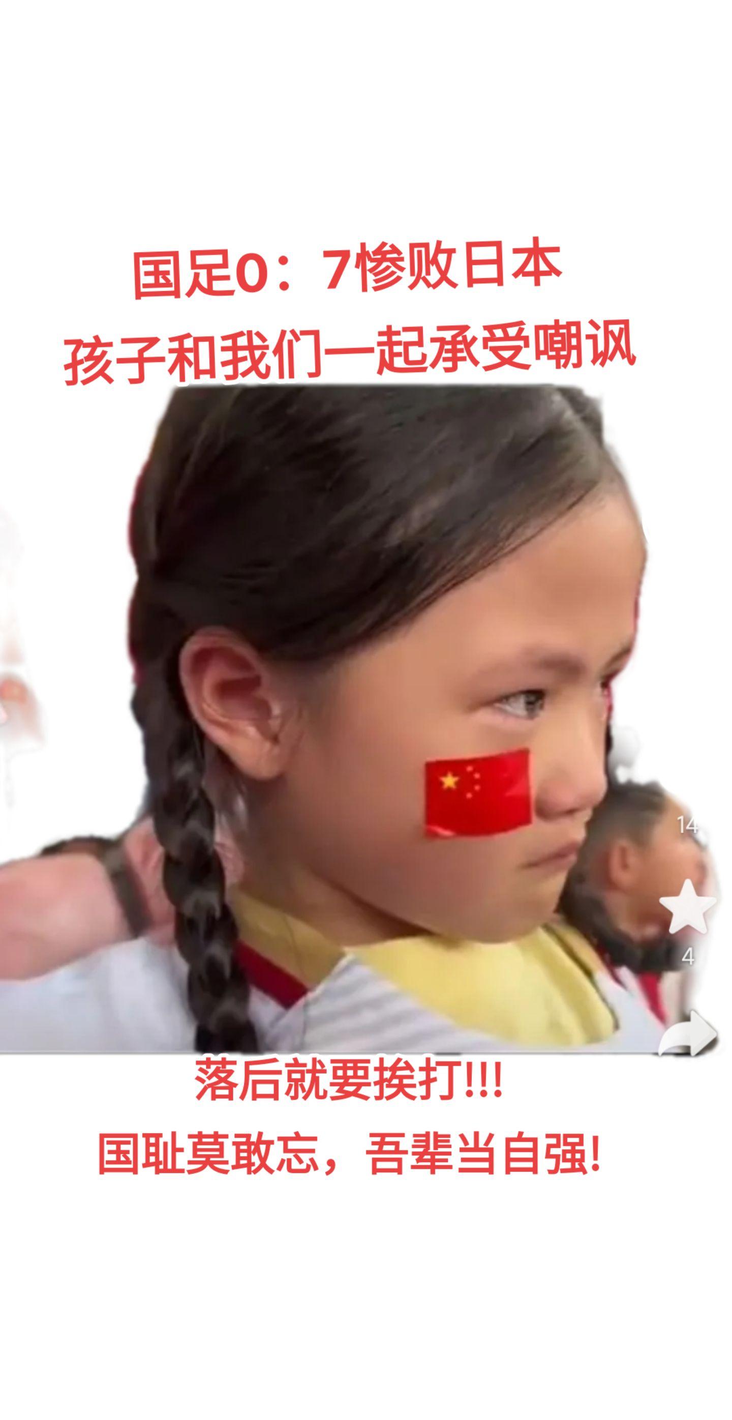 国耻莫敢忘，吾辈当自强