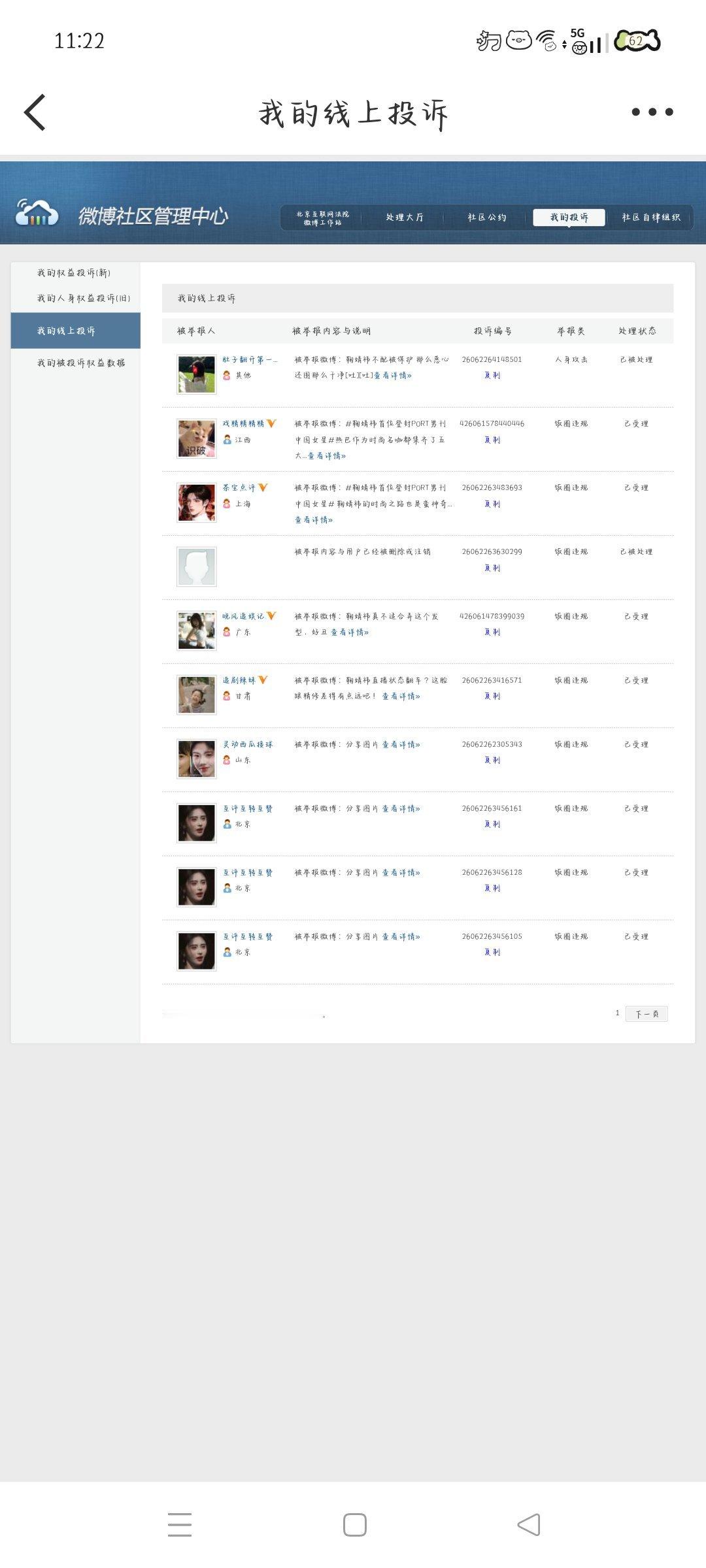 6.16午间➗🐛  专栏 · 灭虫计划