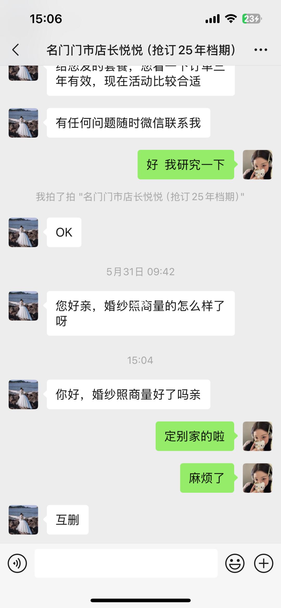 大连名门婚纱摄影