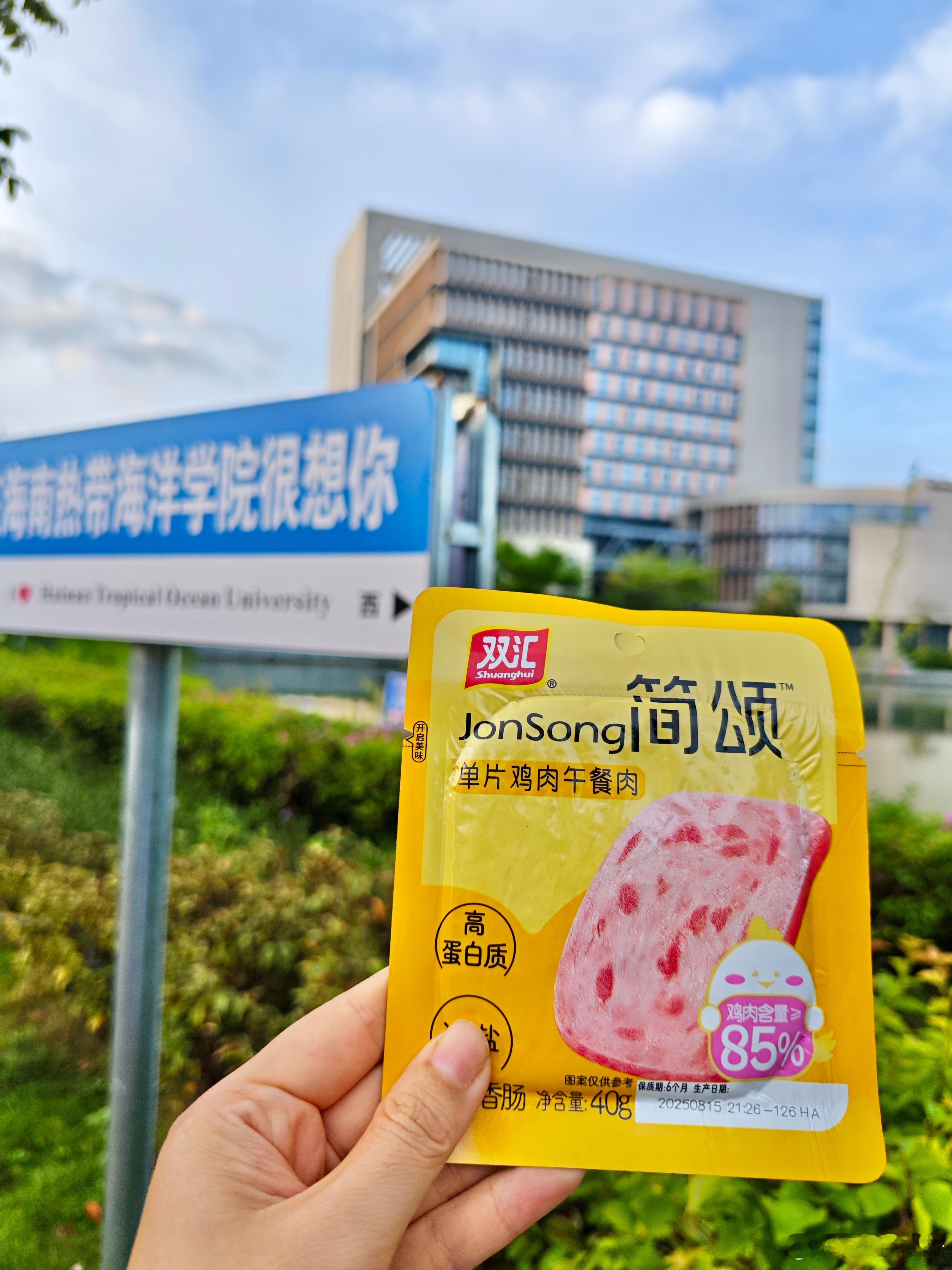 开学搞点食力装备开学高能量食刻新学期新装备！开学囤货必备。简直就是费脑后的续命小