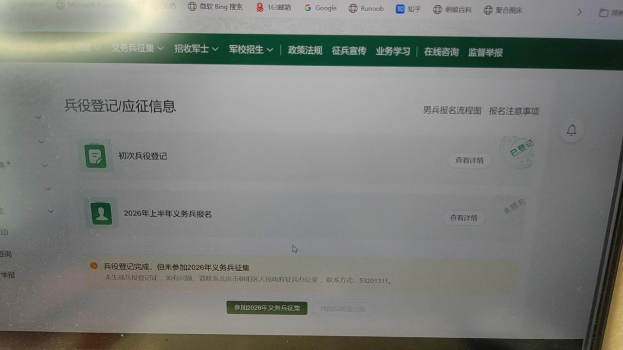 “孩子长大了！”居委会的女干部电话通知我，让儿子进行兵役登记时，我不禁发出了由衷