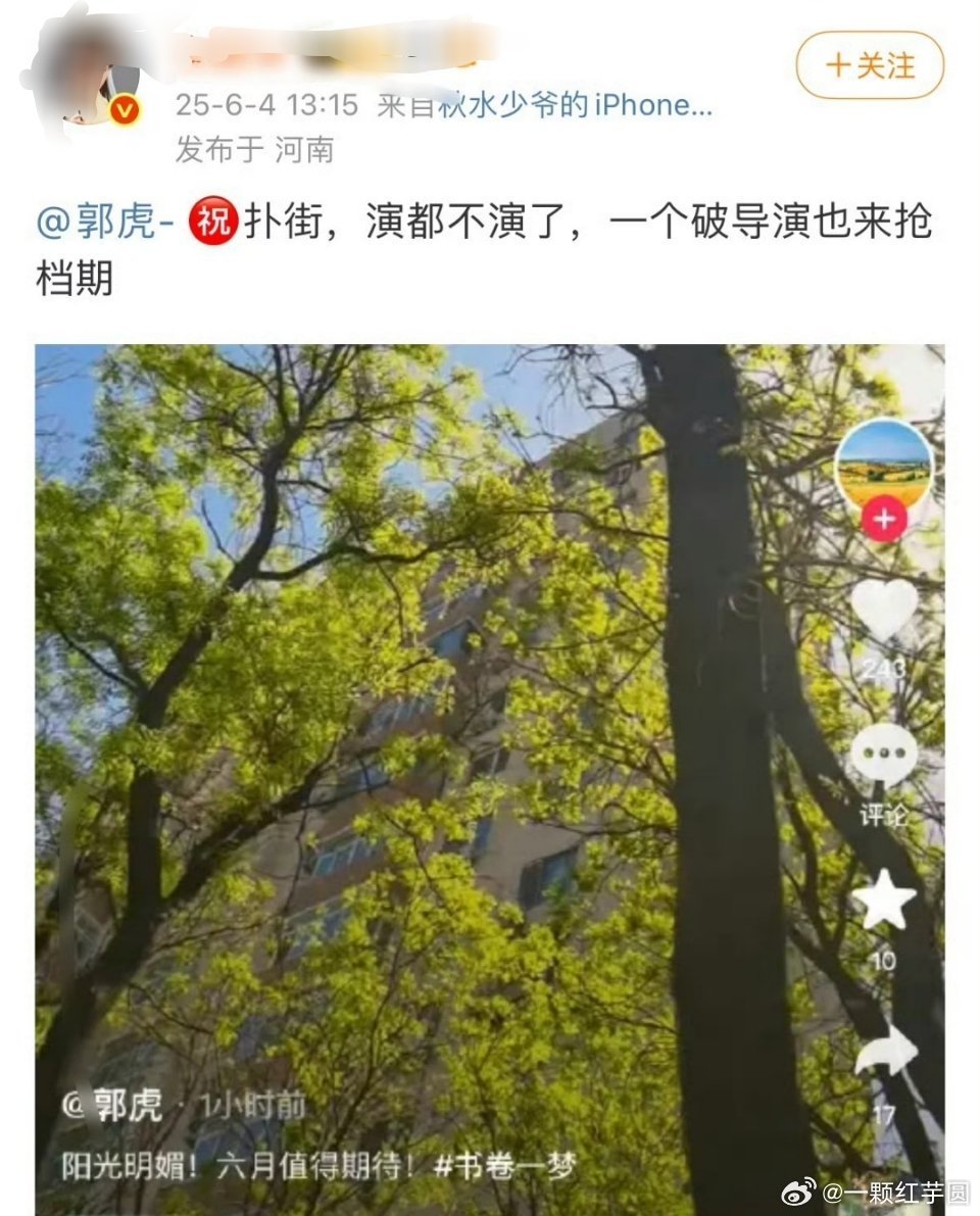 书卷一梦可能定档6月，导演郭虎发文期待已久成毅粉认为其抢赴山海的档，认为郭虎背刺
