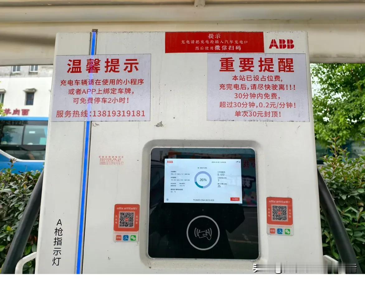 这是我用过充电桩显示界面最清楚的，没有之一！ ​#探寻亚洲龙销量新高背后的原因#