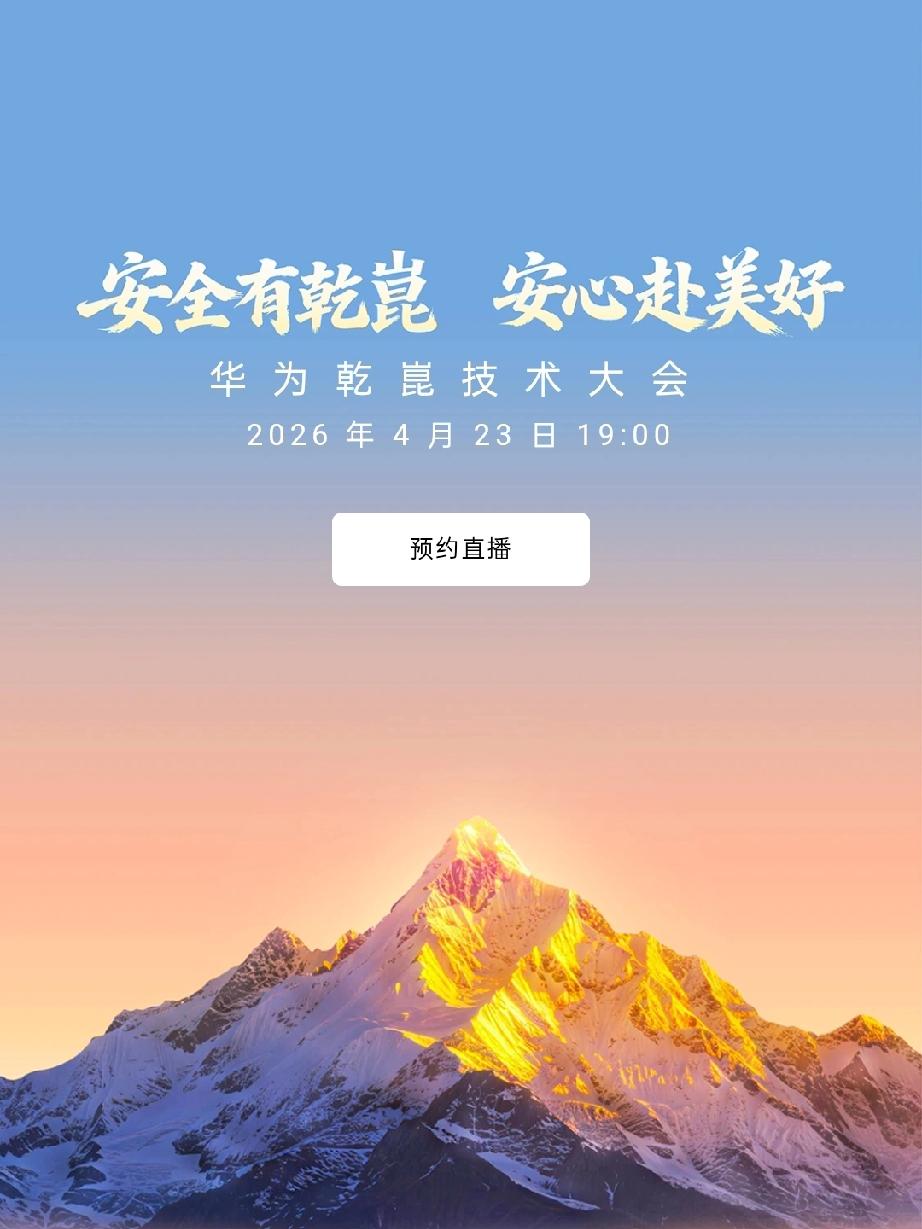 猛士x华为乾崑共创智能越野新篇，把经验变成算法，从前开越野，拼的是经验。老司机摸