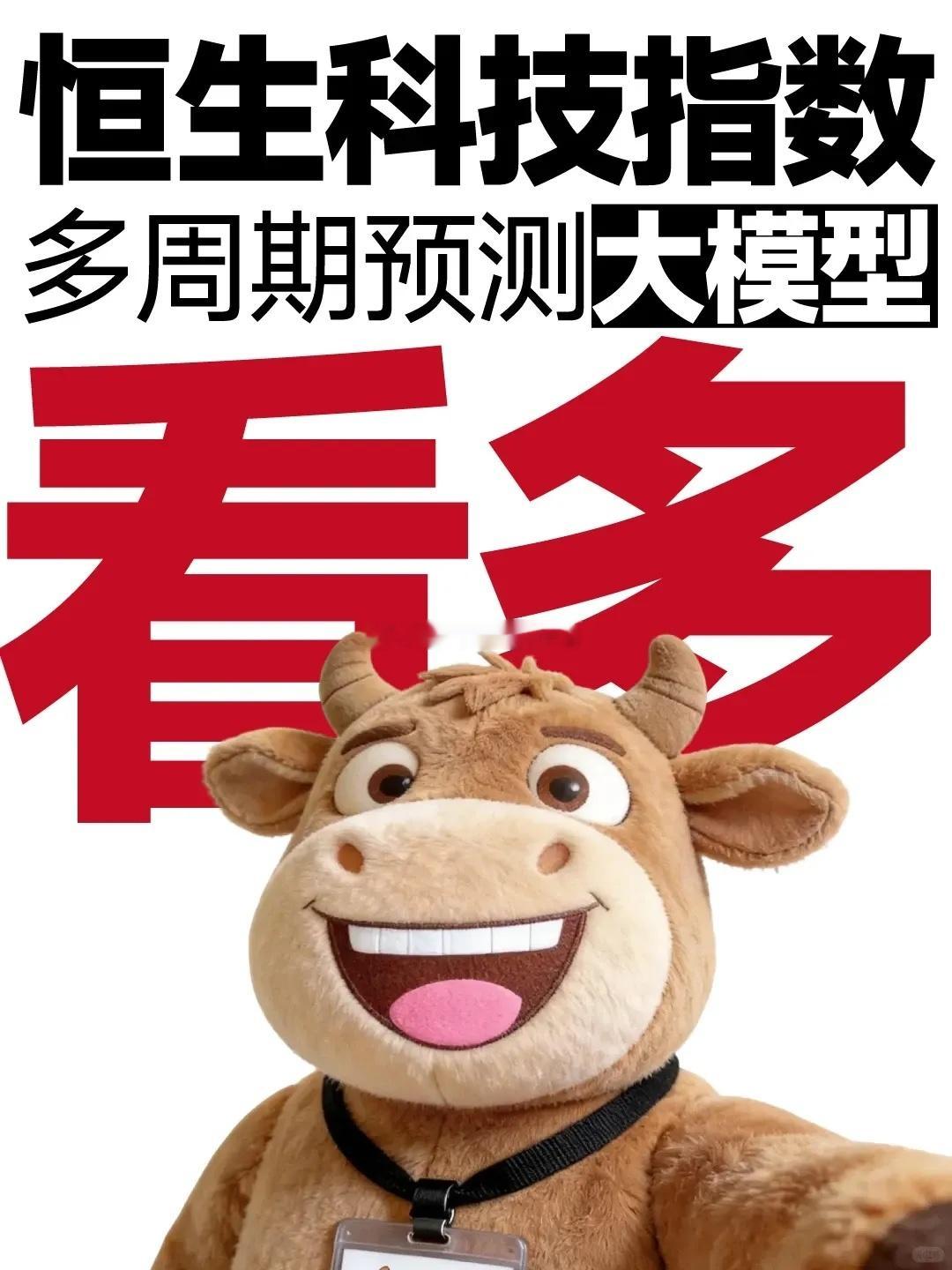 从去年10月到现在，恒生科技已经跌去了30%，但最近恒生科技有点表现，好像看到了