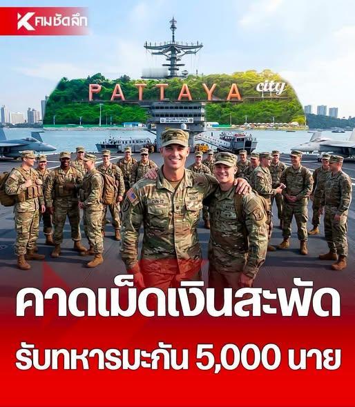 9月2日，美国“林肯”号航母打击群停靠泰国春武里府林查班港，三艘舰艇、5000多