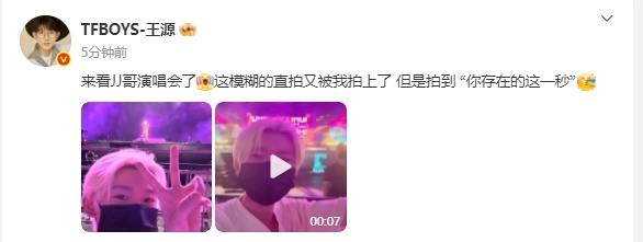 王源林俊杰男粉、王源是林俊杰的明星男粉 王源就是林俊杰的明星男粉哈哈哈哈，一线追
