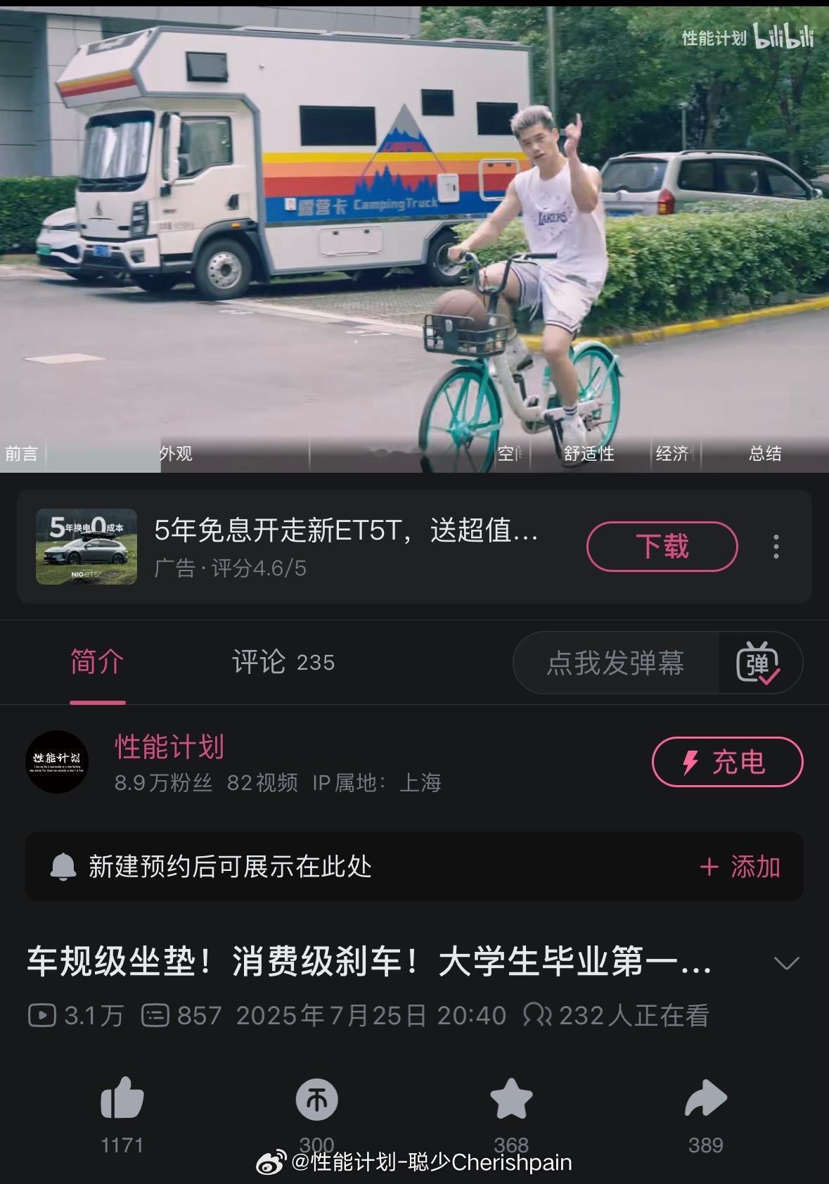 面对这个癫狂的世界，我反击的手段就是狠狠做一期抽象的《共享单车测评》结果，232