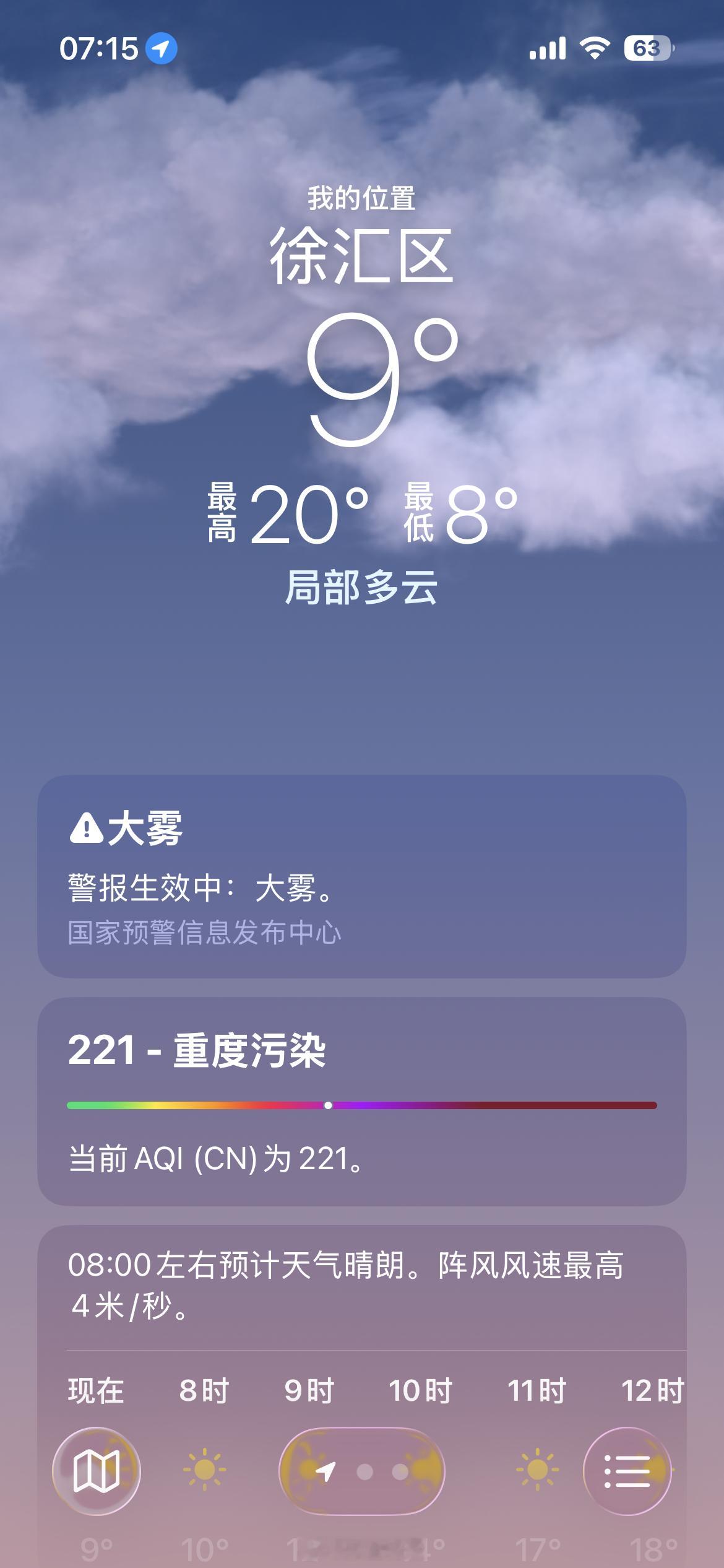 今早浦东机场大雾大霾，本应一早到达的国际远程航班纷纷决策要么备降，要么转圈博一下