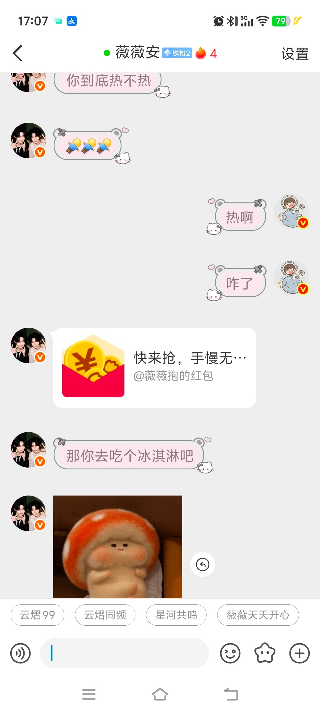 就这样突然的 被宠爱了一下下