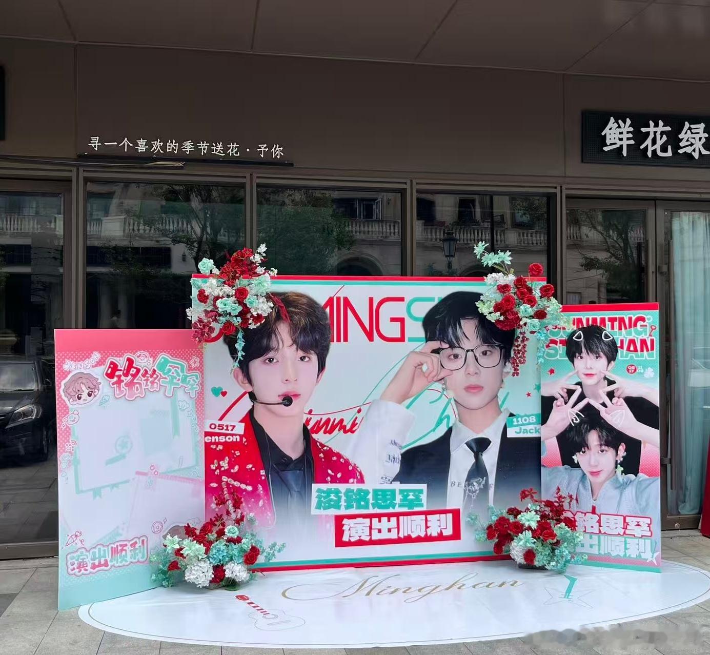 陈思铭想  🌸铭罕 爱是永恒对焦 Everything will be ok～