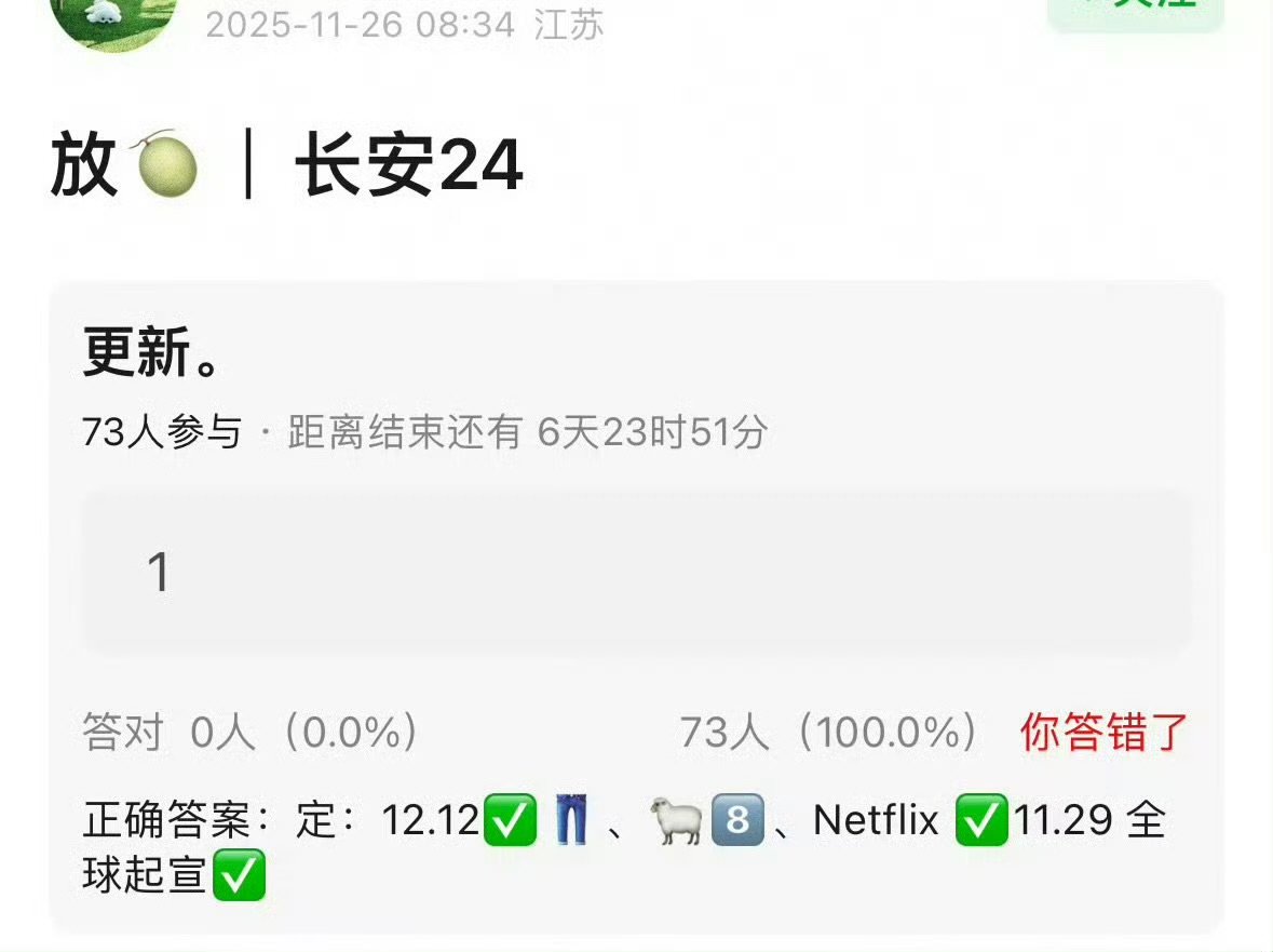 成毅长安二十四计定档1212长安二十四计定档1212最强“戏骨天团”网传12月1