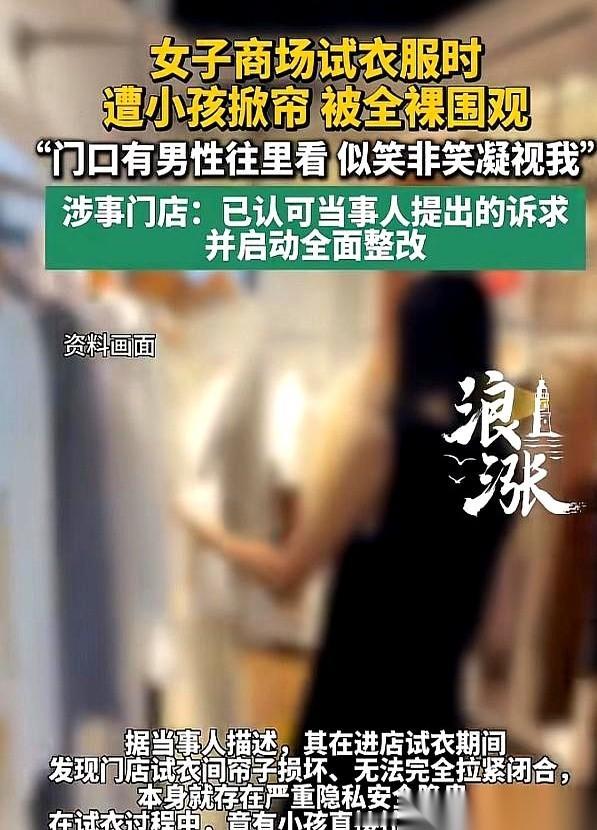 郑州这家女装店的试衣间里，衣服刚褪到脚踝，那块软塌塌的布帘子，突然被人从外面一把