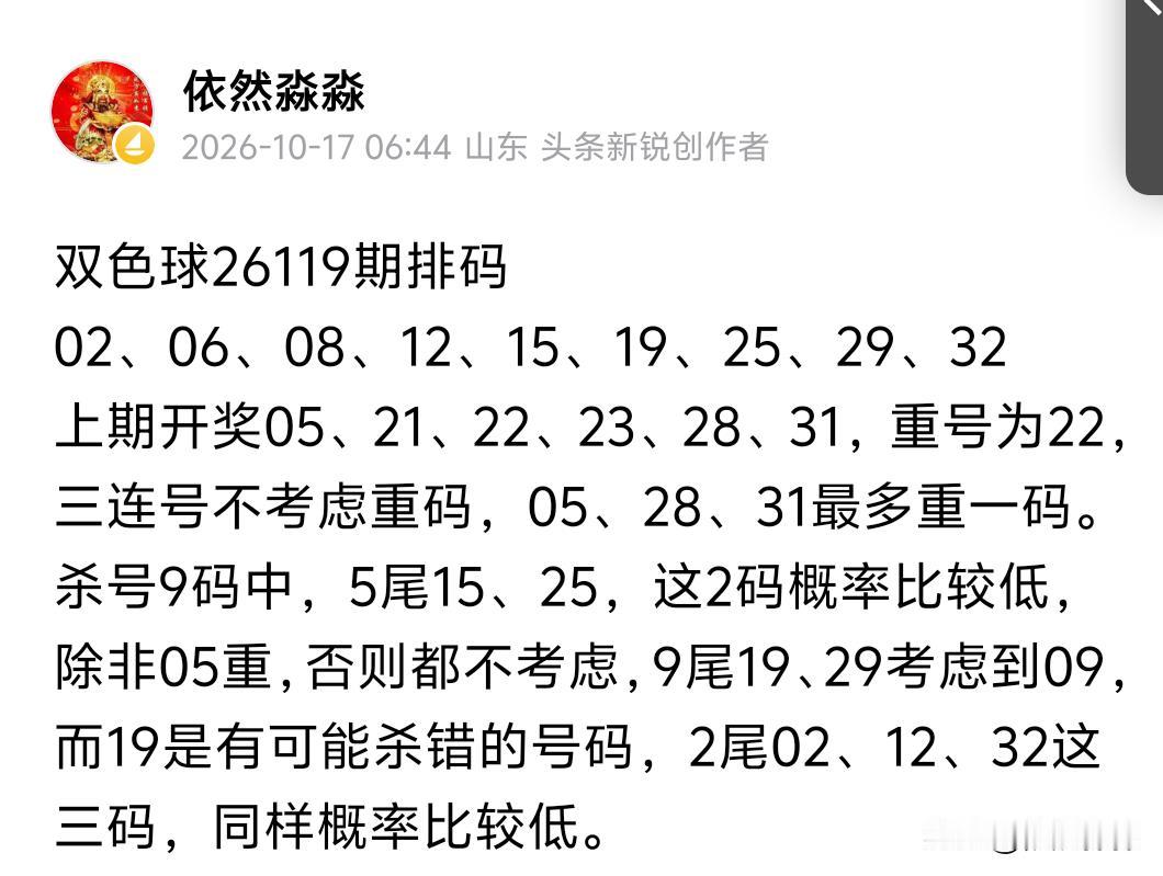 双色球26119期开奖
12、22、23、25、27、30一04
今天的断区从一