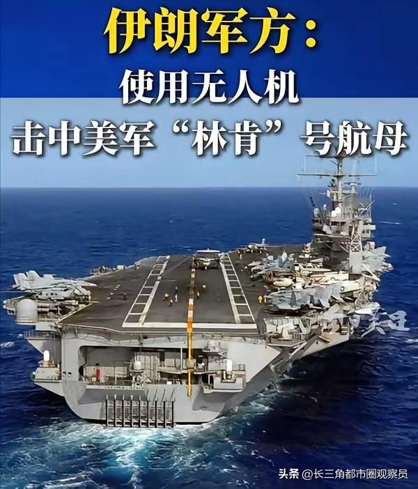 有了这次伊朗袭击美帝林肯号航母的经验，我们以后大可不必再在乎美帝航母威胁，我们应