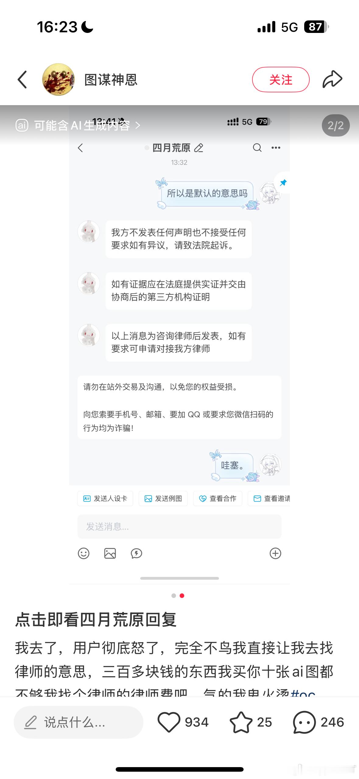 哈？ 
