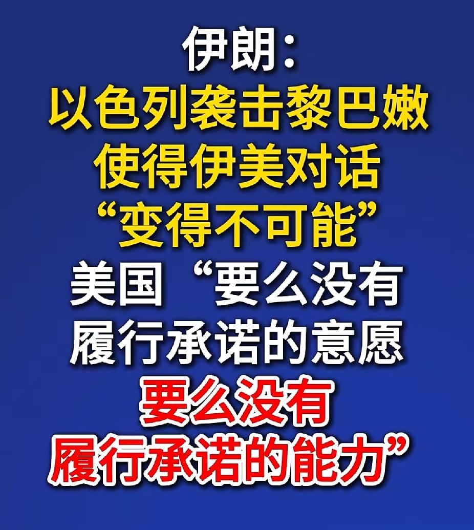 伊朗🇮🇷这是在全世界面前羞辱美国🇺🇸