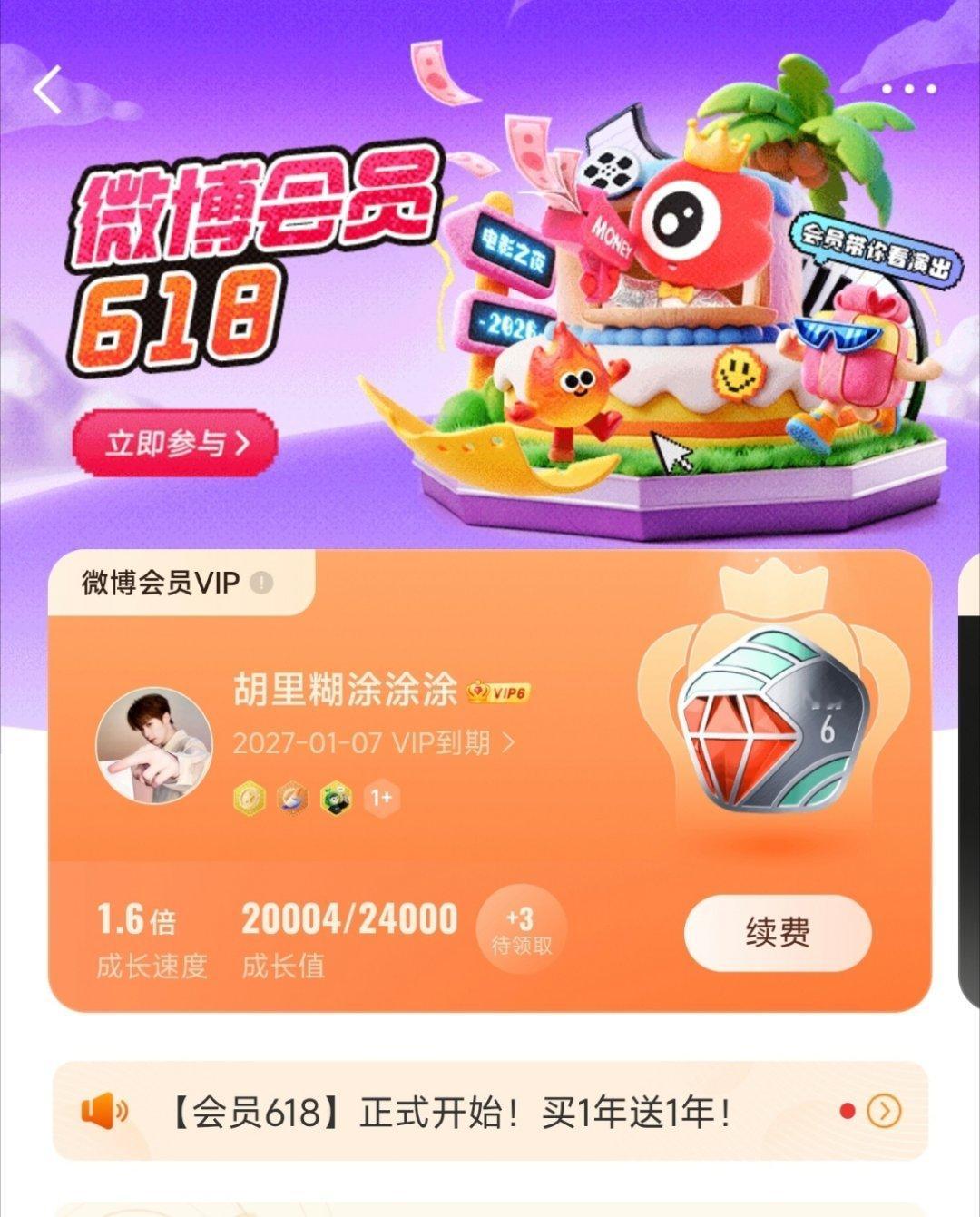 下午看还有vvip到8月份，刚才朋友问我还有吗，我爬上来一看  没了，大眼你玩不