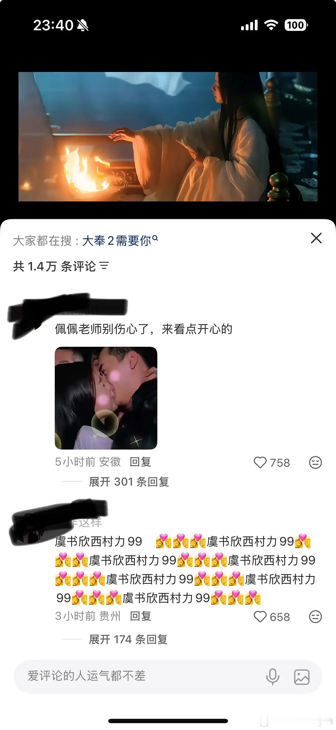 🐟丝被王鹤棣粉丝⛰了1w多条，第一见上赶着找⛰的