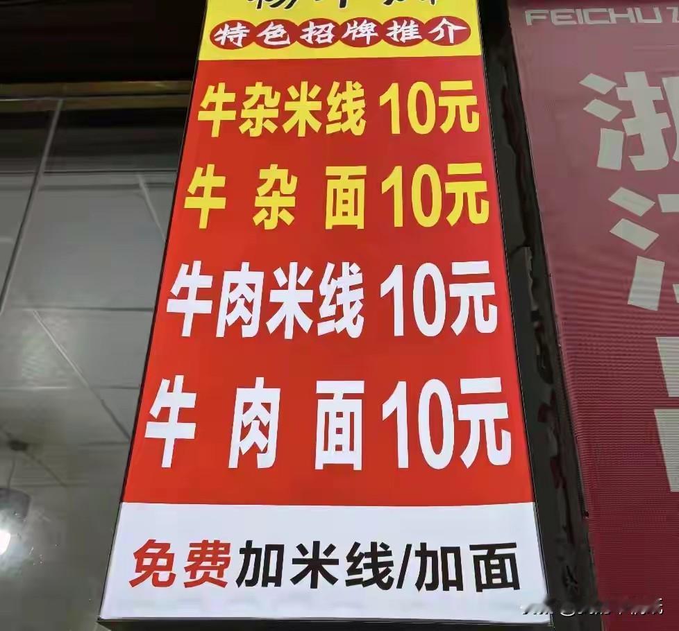 这件事，面馆误导消费者，民警调解“拉偏架”激化矛盾，引发重大舆情！

乐山面馆因