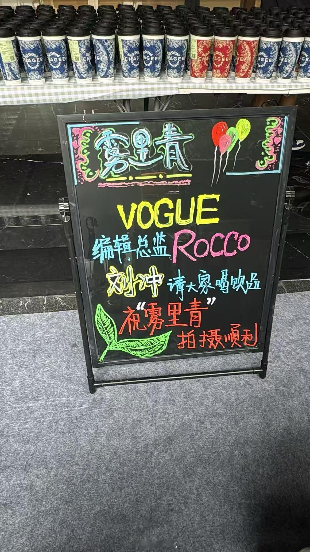 刘冲探班《雾里青》剧组 
