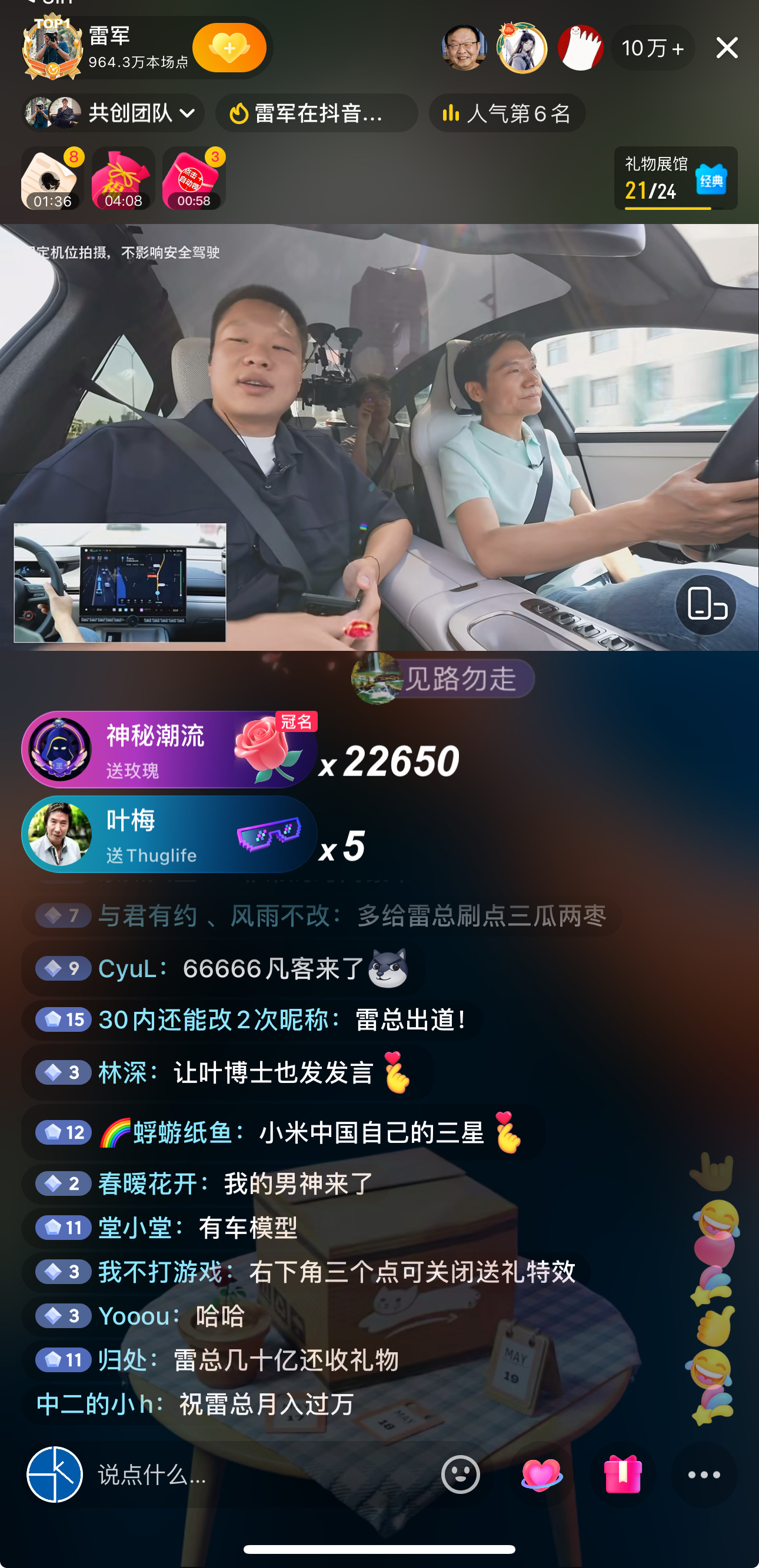要说 #雷军 歌手#，不如说雷军今天是车手。又来直播了，[允悲] 这次啥也看不到