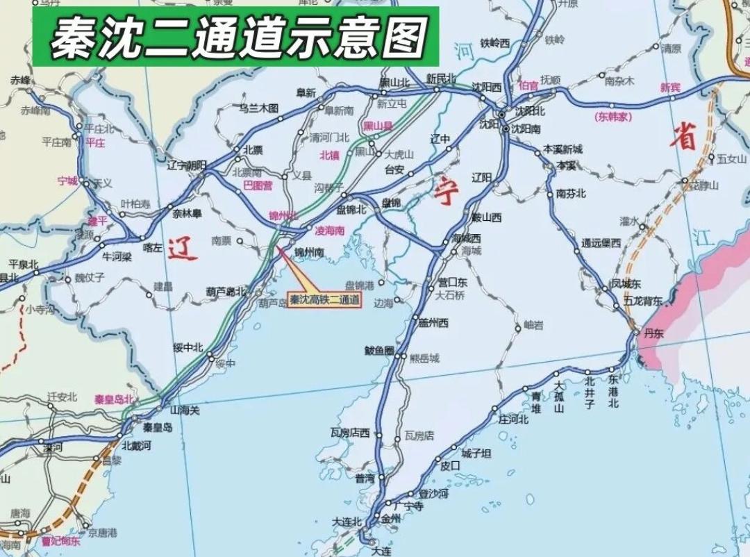 秦沈二通道大框架已定！红线从秦沈方向东延，穿闾山南角，极大概率接入锦州北站。
