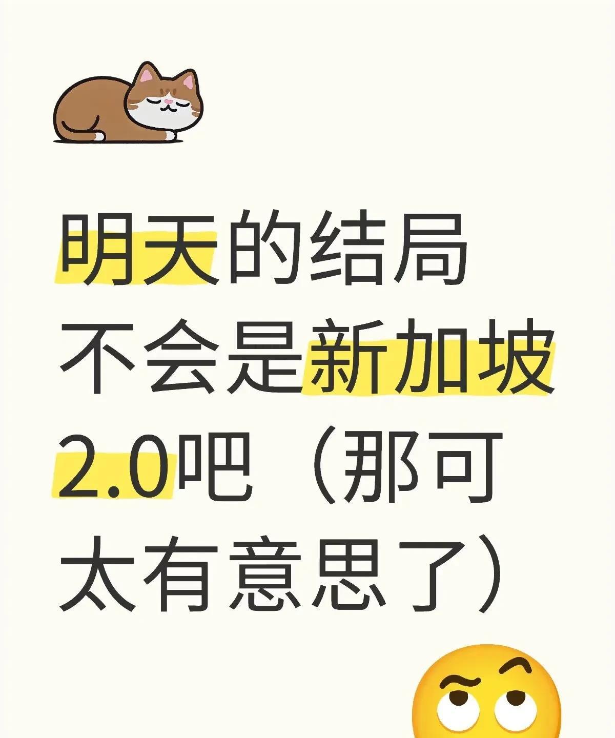 大胖赢了大头转身就跪，看看明天能否支棱起来！

大胖赢了大头，结果却转身跪下，明