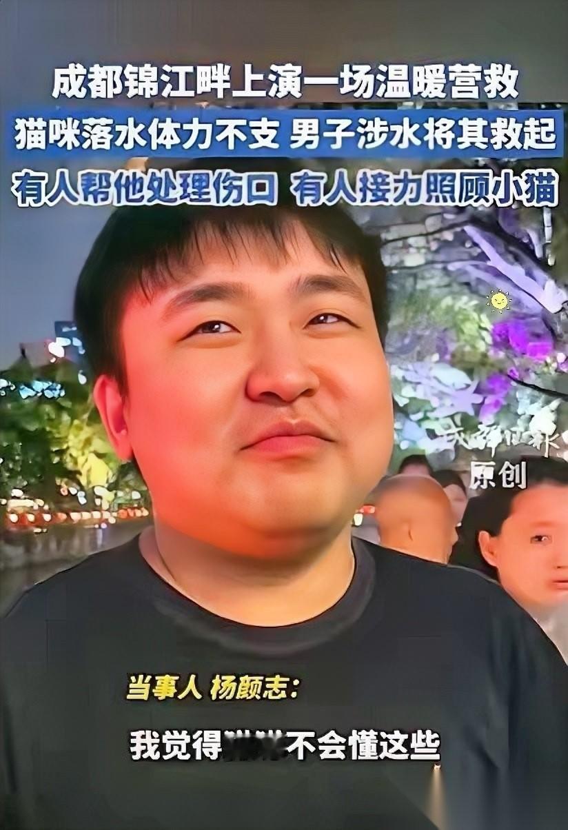 破防啦！四川成都，一只白猫不慎落水，苦苦挣扎，一好心男子看到后先是拿长杆试着去够