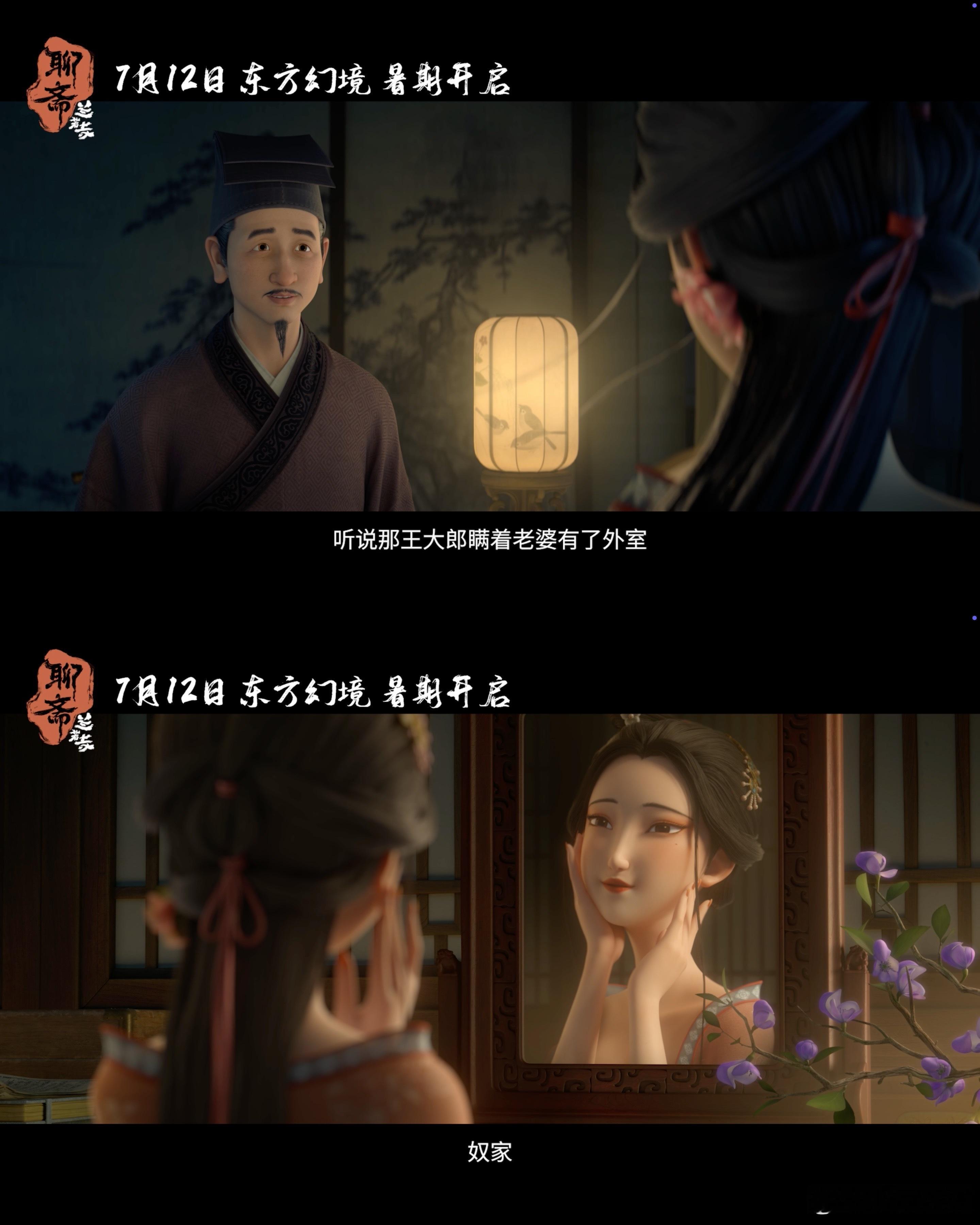聊斋兰若寺画皮预告带感聊斋兰若寺里的中式凄美救命！宝子们快囤电影票！聊斋兰若寺画