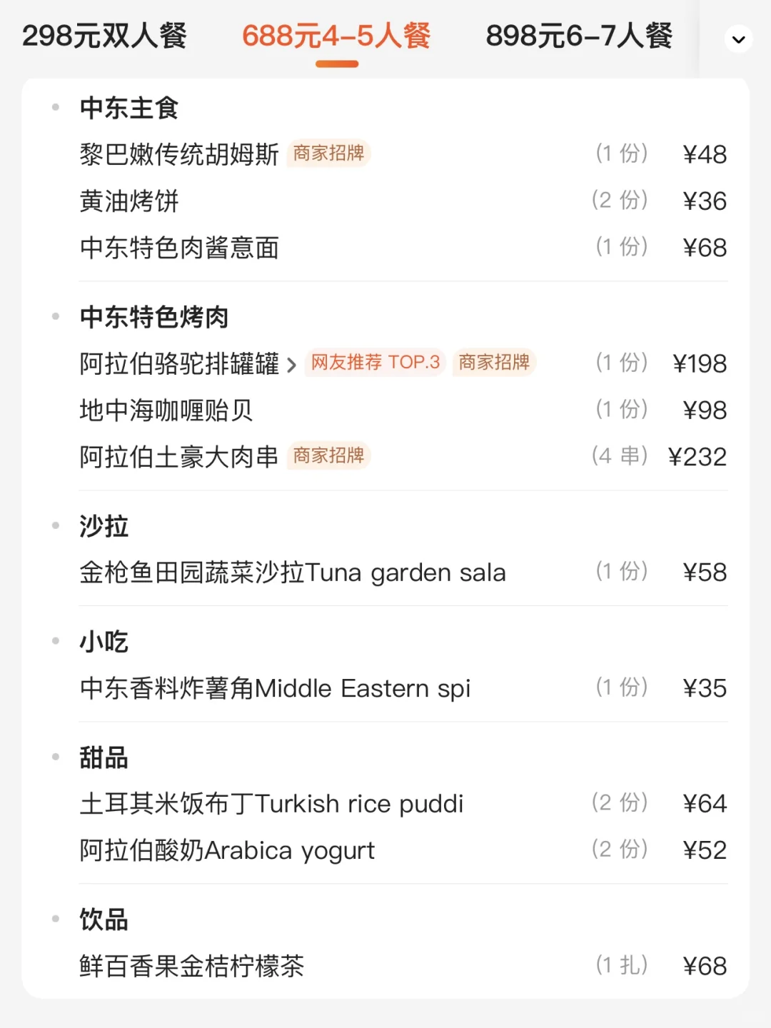 卧卧卧卧！苏州居然真的开了 首家中东菜