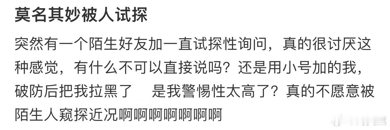 莫名其妙被人试探[哆啦A梦害怕] 