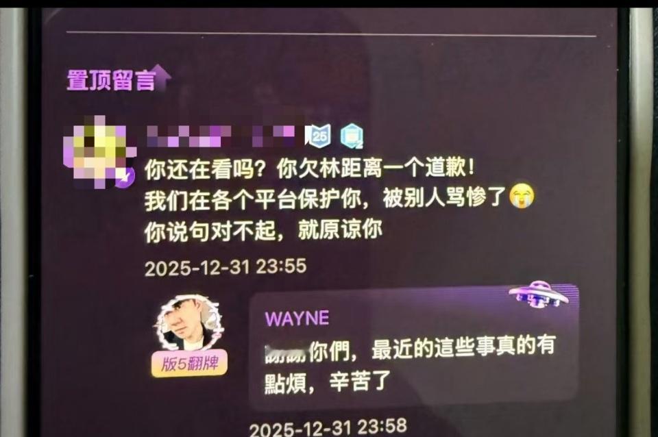 林俊杰 最近的这些事真的有点烦谈就谈了呗 道什么歉 