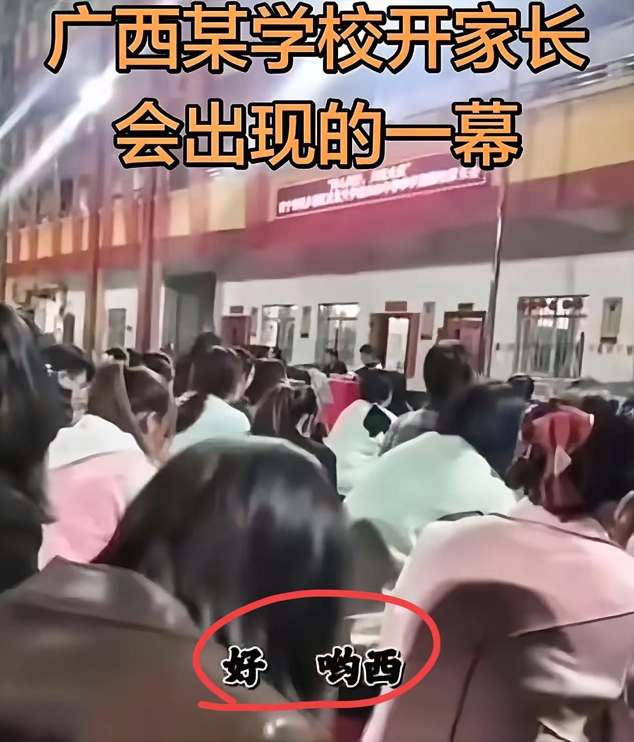 近日，广西南宁一位校长在家长会演讲时,不小心说了一句“呦西”，结果在网上炸锅了。