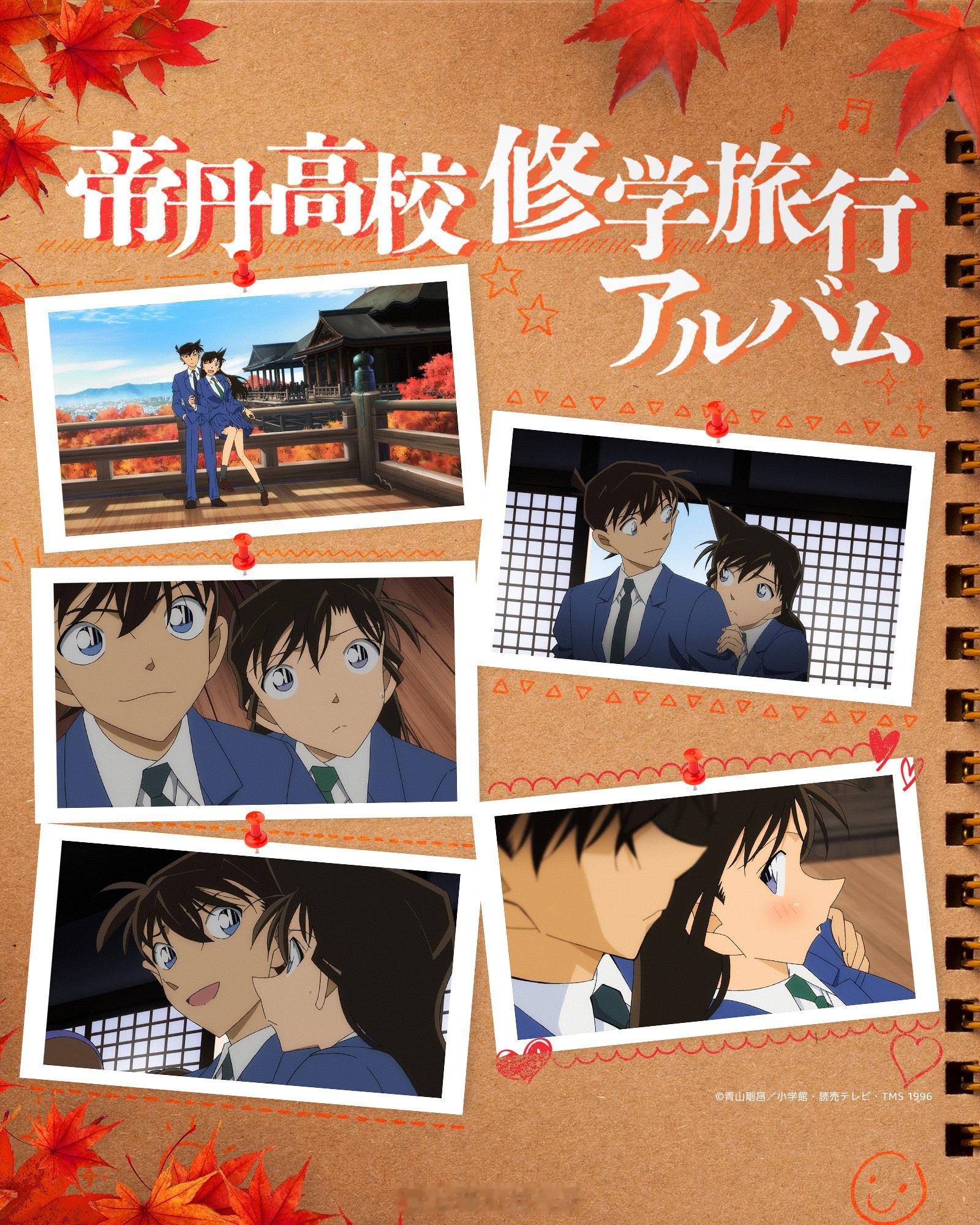 清水寺的月光下，新兰的定情吻是青春最动人的答卷。从樱花初遇到跨世守候，无数次并肩