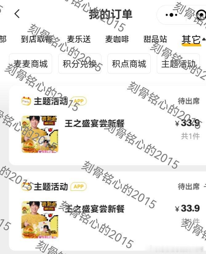 手忙脚乱的抢了两单，问了客服可以领两份海报，还抢到了贴纸完美开心的一天[心][耶