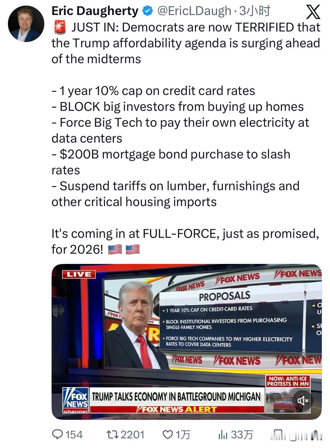 最新消息：民主党人现在非常担心，特朗普的“降低生活成本”政策在中期选举前夕正在迅