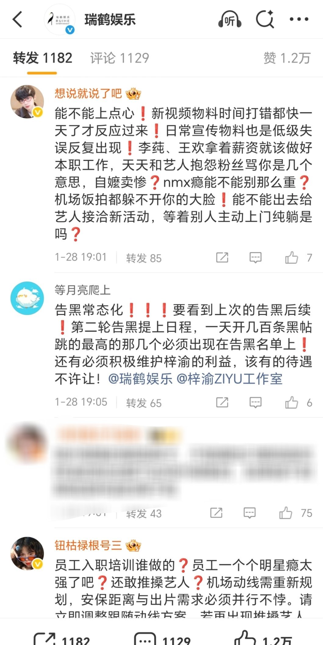 收了这三个神经病吧 