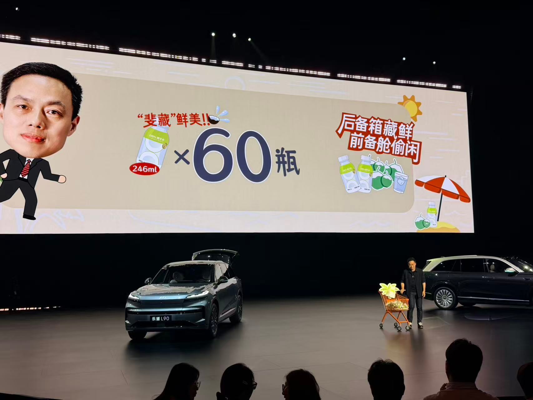 所有乐道L90的用户都可以安装这个后备箱大冰柜，第三季度交付，买冰柜就送2箱椰子