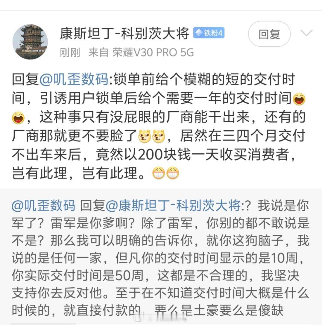 所以呢？你想表达什么？如果交付时间相差一年，那你就应该去起诉他呀，你在这里狗叫什