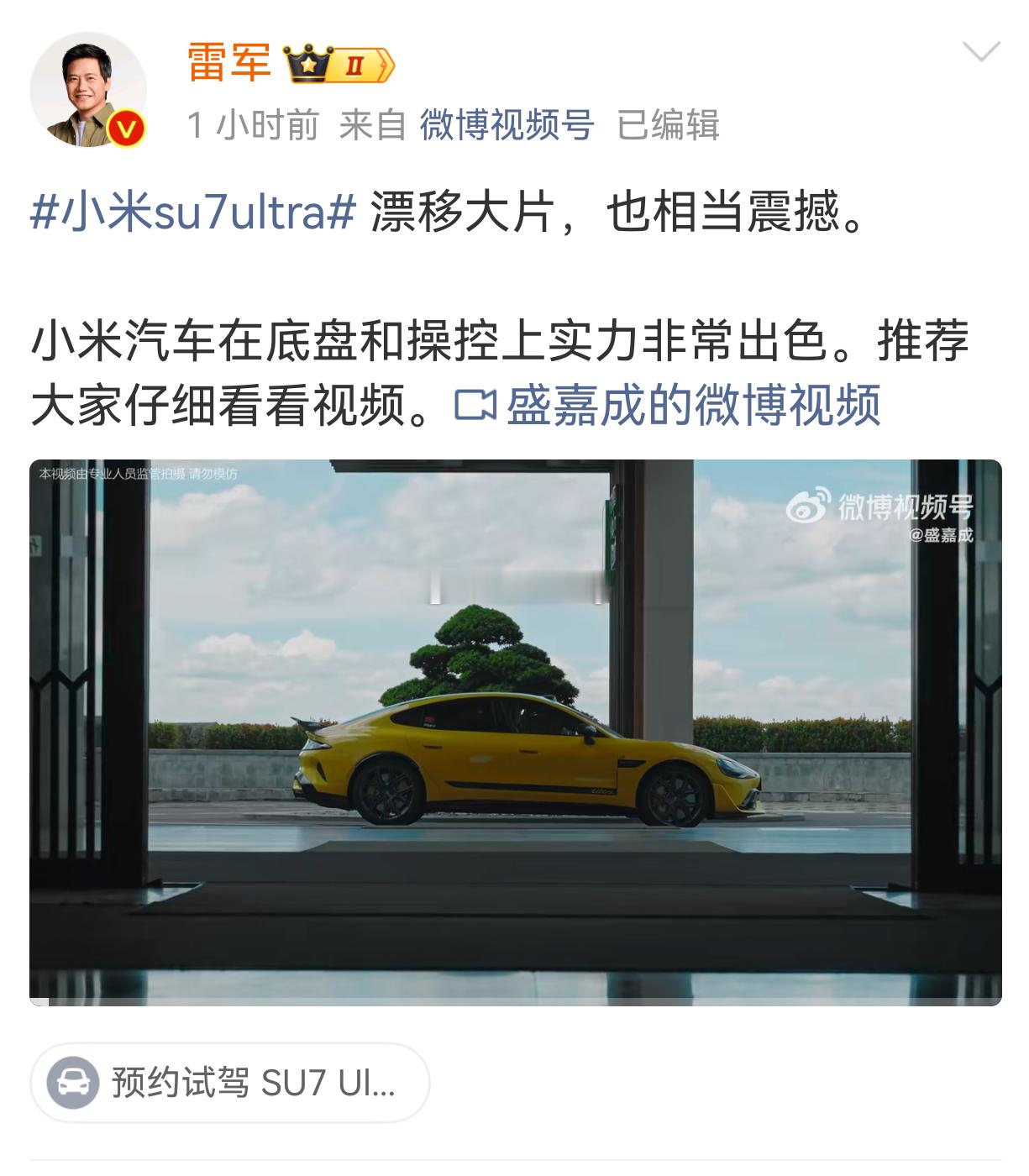 雷总这个微博一发他们阴阳Z7漂移的博文突然没了