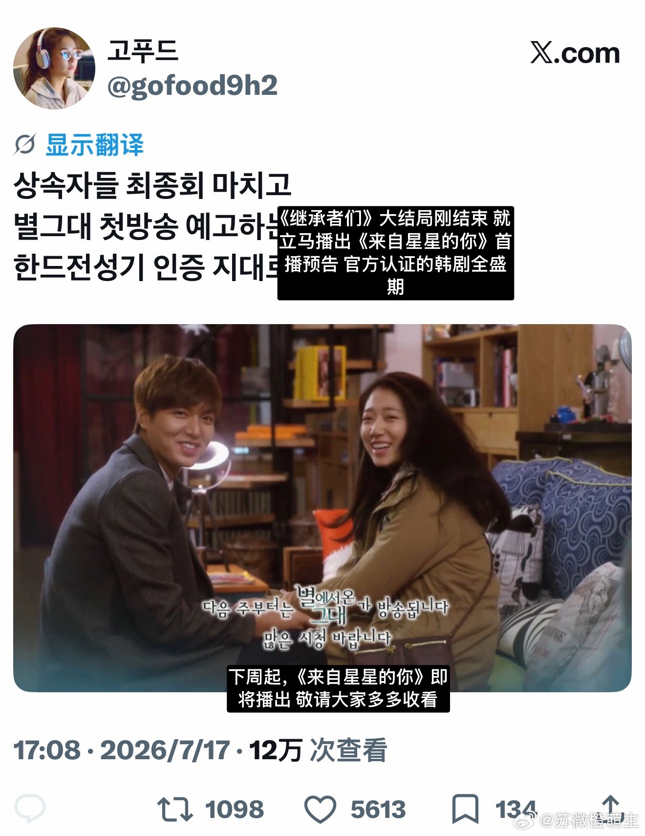 最近继承者们在推好火～各种爷青回【热推】《继承者们》大结局刚结束就立马播出《来自