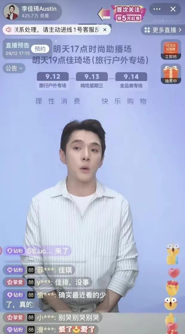 李佳琦虽然道歉了，但是李佳琦事件值得每一个人思考。
1，水能载舟，亦能覆舟，老百