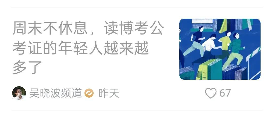 这个世界，对年轻人真的没有那么友好。
从小就被教育，考上大学以后就好了，考上大学