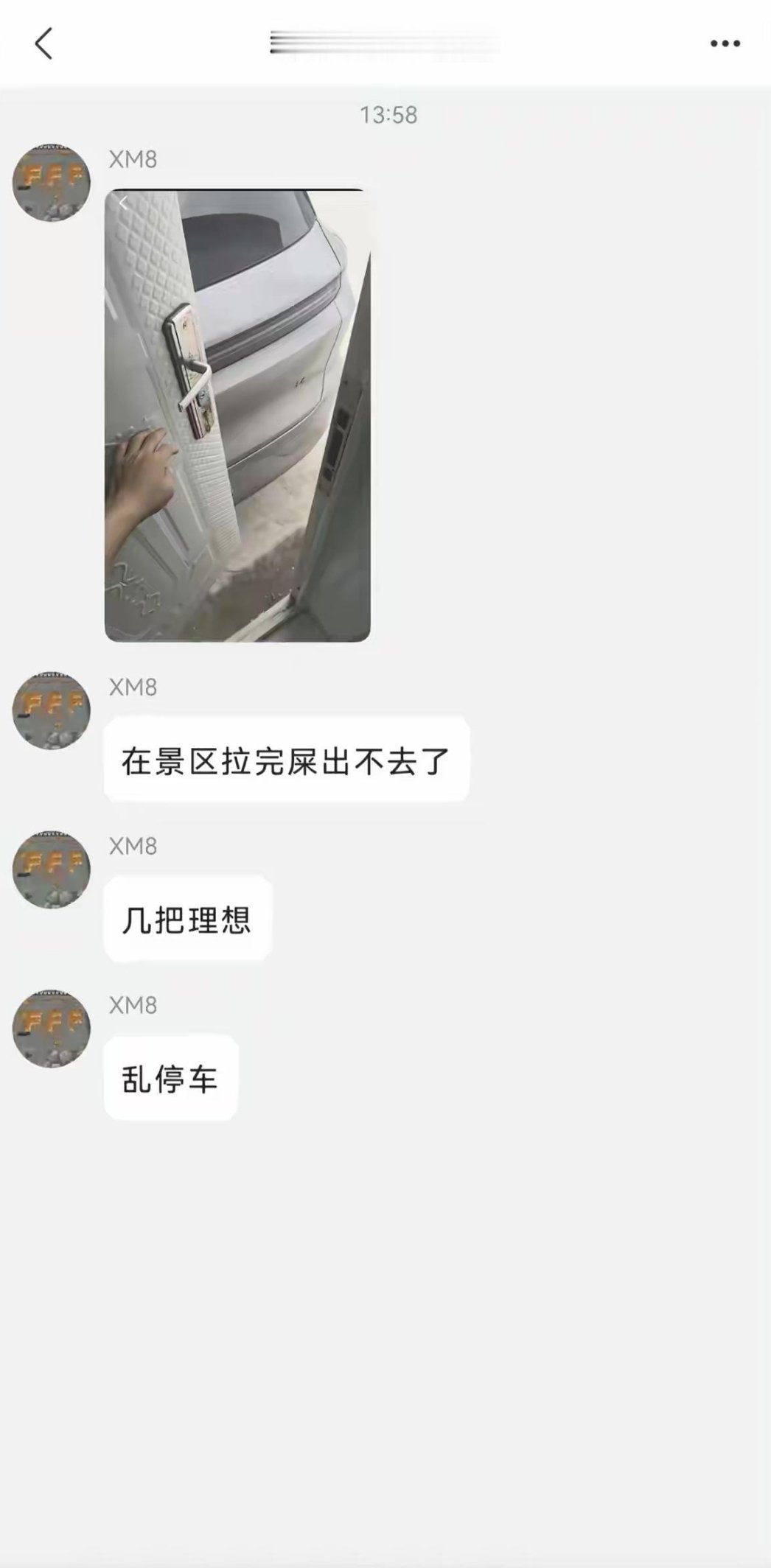 网友：构成非法拘禁！哈哈哈哈哈哈哈 