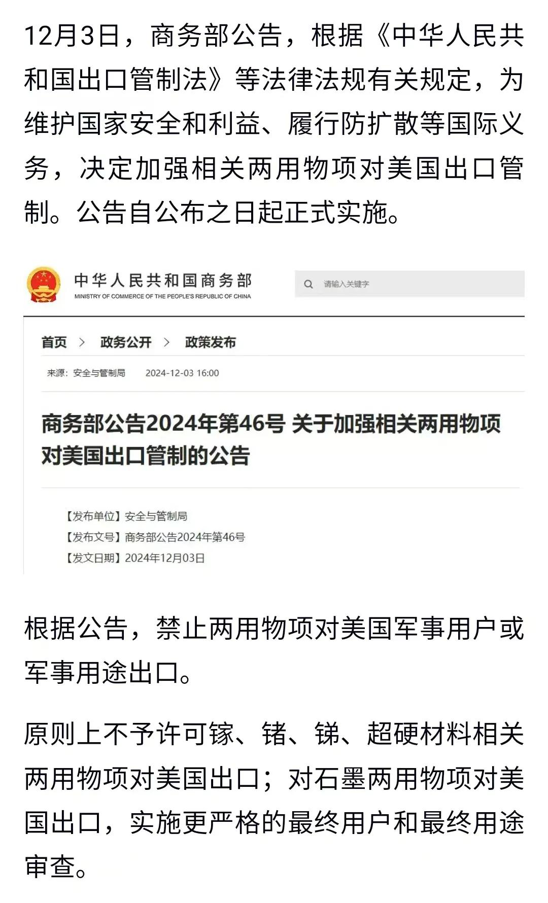 美国当权者打死也不会想到，中国对美国的反制来的这么快！你们封锁打压我们的企业，那