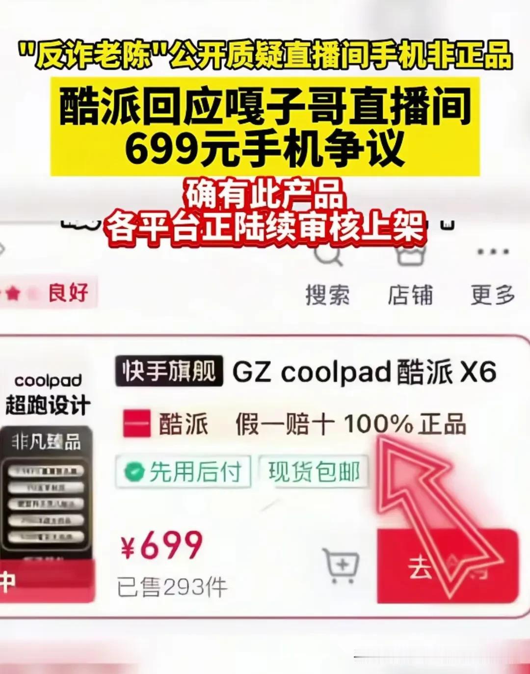 老陈应该是开始走打假的路线了，上来先挑了一个专卖假货的嘎子，没想到这次嘎子居然卖