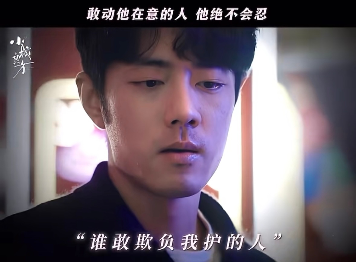 肖战男友力拉满的一集/小城良方是懂梦女想看什么的 说不出口的爱全在行动里了，刘铮